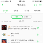[EXO] <b>진입</b>1위다!!!!