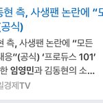 [임영민] 이 기자는 왜 이럴까??<b>임동현</b>??은 누구야?