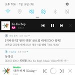 [EXO] 아 ㅈㄷ 왜이래 제발