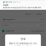 [EXO] <b>와나</b> 미치겠네 로그인풀려서 로그인안됨