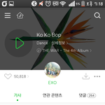 [EXO] 너의손짓 종대<b>작사</b>