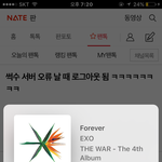 [EXO] 썩수 <b>서버</b> 오류 날 때 로그아웃 됨 ㅋㅋㅋㅋㅋㅋㅋㅋ