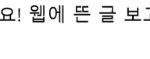 [워너원] <b>진영</b> 퇴근길 홈마 해명