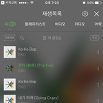 [EXO] <b>코코밥</b> 입덕인데 스밍 맞음?