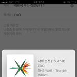 [EXO] 이번에 우리 <b>이갈</b>앗냐 ?
