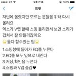 [EXO] 진짜 어쩔수 없는 <b>사정</b>으로 브이앱 볼 방법이 폰밖에 없는...