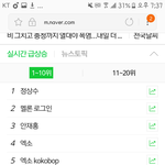 [EXO] 썩<b>수로</b>그인 다안됐나보네