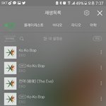 [EXO] 코코밥옆에 <b>mp3</b>뜨는데