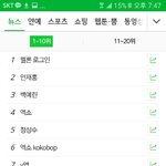 [EXO] 실검1위 뭔데 썩수로그인?