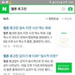 [EXO] 썩<b>수안</b>되는건 빡치는데 기사제목 맘에드네