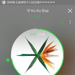 [EXO] <b>아</b> ㅠㅠㅠ <b>제발</b> 끄지뭬....