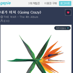 [EXO] <b>야자</b> 시간에 다 하는 중