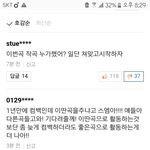[EXO] 야 <b>네이버</b> 기사 댓글 봐;;