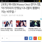 [워너원] <b>기자님</b> 워너블 ㅇㅈ