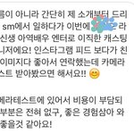 소속사(?) 에서 연락옴!