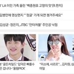[골든차일드] <b>울림</b> 일한다 ㅋㅋ
