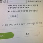 [EXO] 행복머니 왜 ㅇㅈㄹ임?? ㅅㅂ 뭴론 <b>캐쉬</b> 충전하는데 ㅇㅈㄹ
