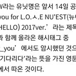 [뉴이스트] 뉴이스트W의미
