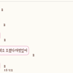 [EXO] 우리반 머글 <b>코코밥</b> 반응