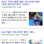 [BAP] 태레기 ㅂㅅ같은 언플2 보자