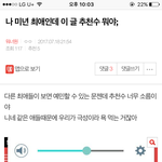 [워너원] 민현 팬인척 <b>배척</b>하는 까빠 박제시킨다