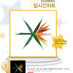 [EXO] 4만장 <b>차이</b> ㄹㅇ오지는듯