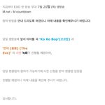[EXO] <b>전야</b>!!!! 음방곡은 <b>전야</b>