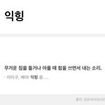 [댓글부탁해] 제일 친구하기 싫은 <b>성격</b> 뭐가있을까