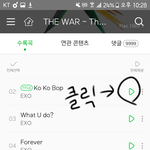 [EXO] 스밍 처음인애들아