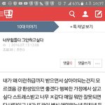 [댓글부탁해] 1년만에 성격변화 <b>오진</b>다 들어와라