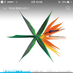 [EXO] 소름 진짜 도경수 <b>오지</b>네ㅠ