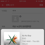 [EXO] 코코밥 <b>리슨</b> 누군지 모르겠지만
