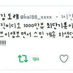 [EXO] ㅇㅇ? 17시간안에 1000만 <b>최단기록</b> 세우면 된다