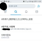 [워너원] 트위터 실시간 트렌드 멋있다<b>bb</b>