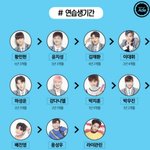 [워너원] 옹 <b>연습기간</b>