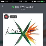 [EXO] 노래 <b>틀</b> <b>때</b>만 데이터 켜고 노래 나올 땐 데이터 꺼도...