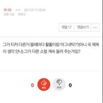 [워너원] <b>마그네틱</b> 보고싶다...