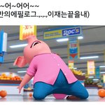 [워너원] 이거개웃곀ㅋㅋㅋㅋㅋㅋ