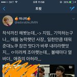 [방탄소년단] 본보)눈물의 아허라<b>헬기</b>