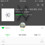 [EXO] 얘들아 내일이면