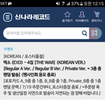 [EXO] 흥나라 포스터 <b>품절</b>.ㅈㅍㅈ