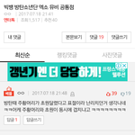 [EXO] 야 이 글 어쩔겨