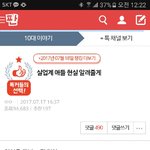 베스트글올라와서그런데..  이건 <b>인문</b>계애들도 굳이따지면 해당되는거아니냐...