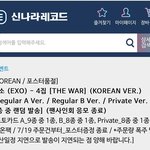 [EXO] 흥나라 포스터 <b>품절</b>된거 둥??