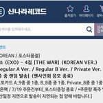 [EXO] 쉰나라 포스터 <b>품절</b>이래 ㅅㅂㅋㅋㅋㅋ