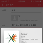 [EXO] 뭔가 밤이 되면 <b>자신</b>감이 차올라