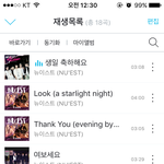 [뉴이스트] 자기전에~ 스밍