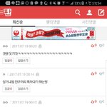 [ㅋㅋㅋㅋㅋ] 깜빡 속을뻔했네 <b>인성</b>터진아이들