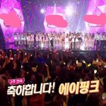 [에이핑크] 에이핑크 <b>앵콜때</b>ㅠㅠ