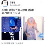 [워너원] --------------내일 벽반주제: 타입----...